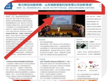 山東科技報(bào)山東游樂設(shè)備領(lǐng)頭羊