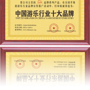 中國(guó)游樂(lè)行業(yè)十大品牌