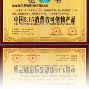 中國(guó)3.15消費(fèi)者可信賴產(chǎn)品